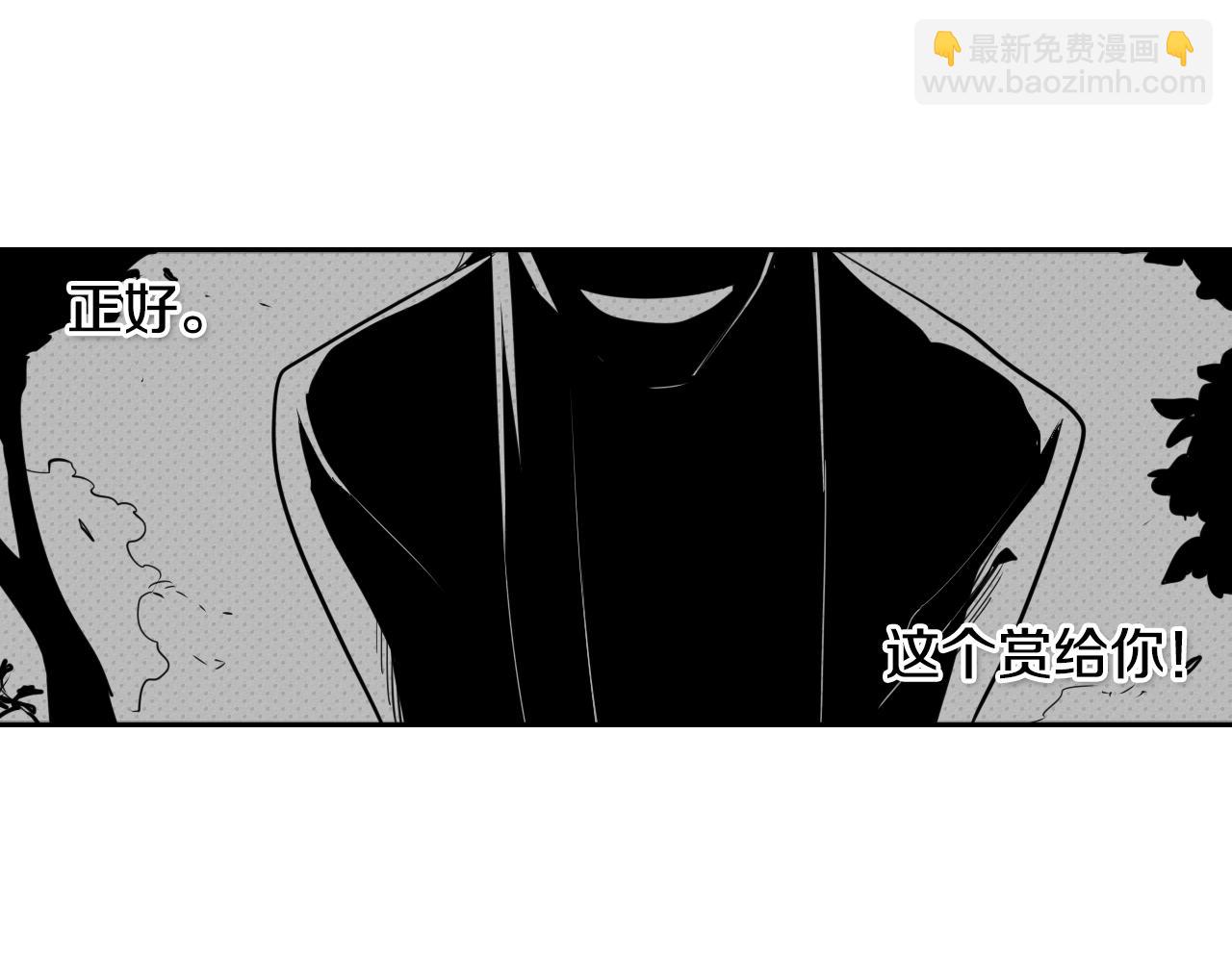 🍻泛泛之辈 第14话 强盗车夫 第25页
