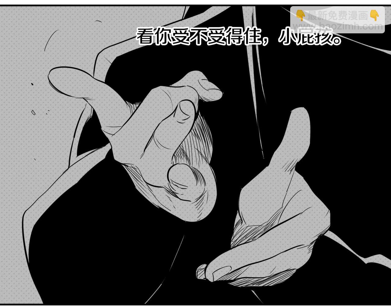 🍻泛泛之辈 第14话 强盗车夫 第26页