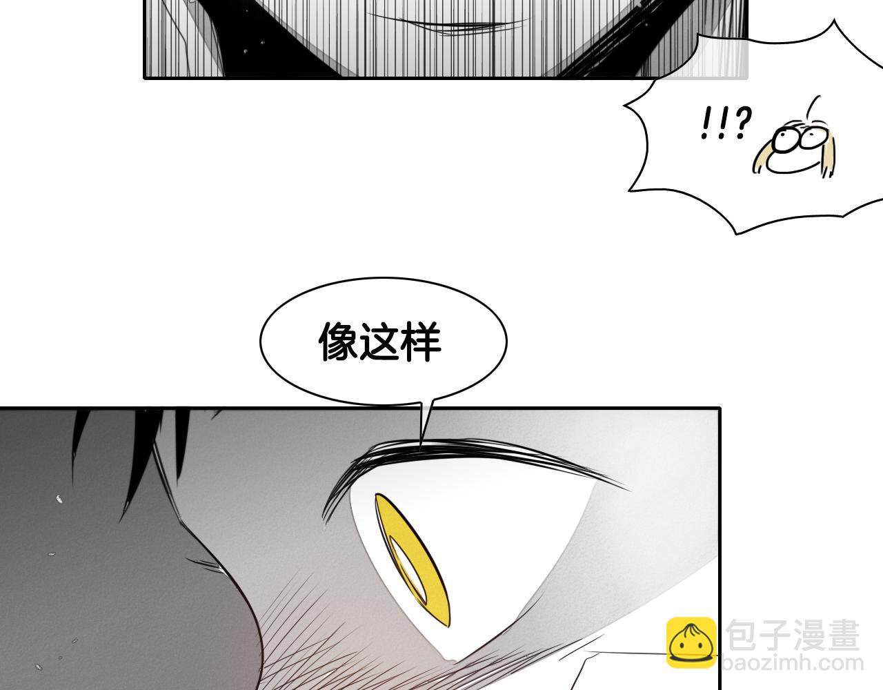 🍻泛泛之辈 第14话 强盗车夫 第29页