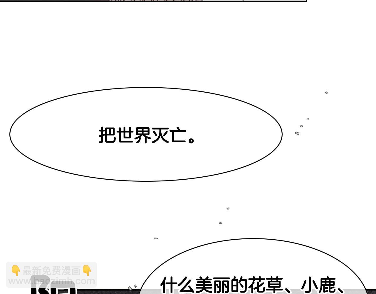 🍻泛泛之辈 第14话 强盗车夫 第30页