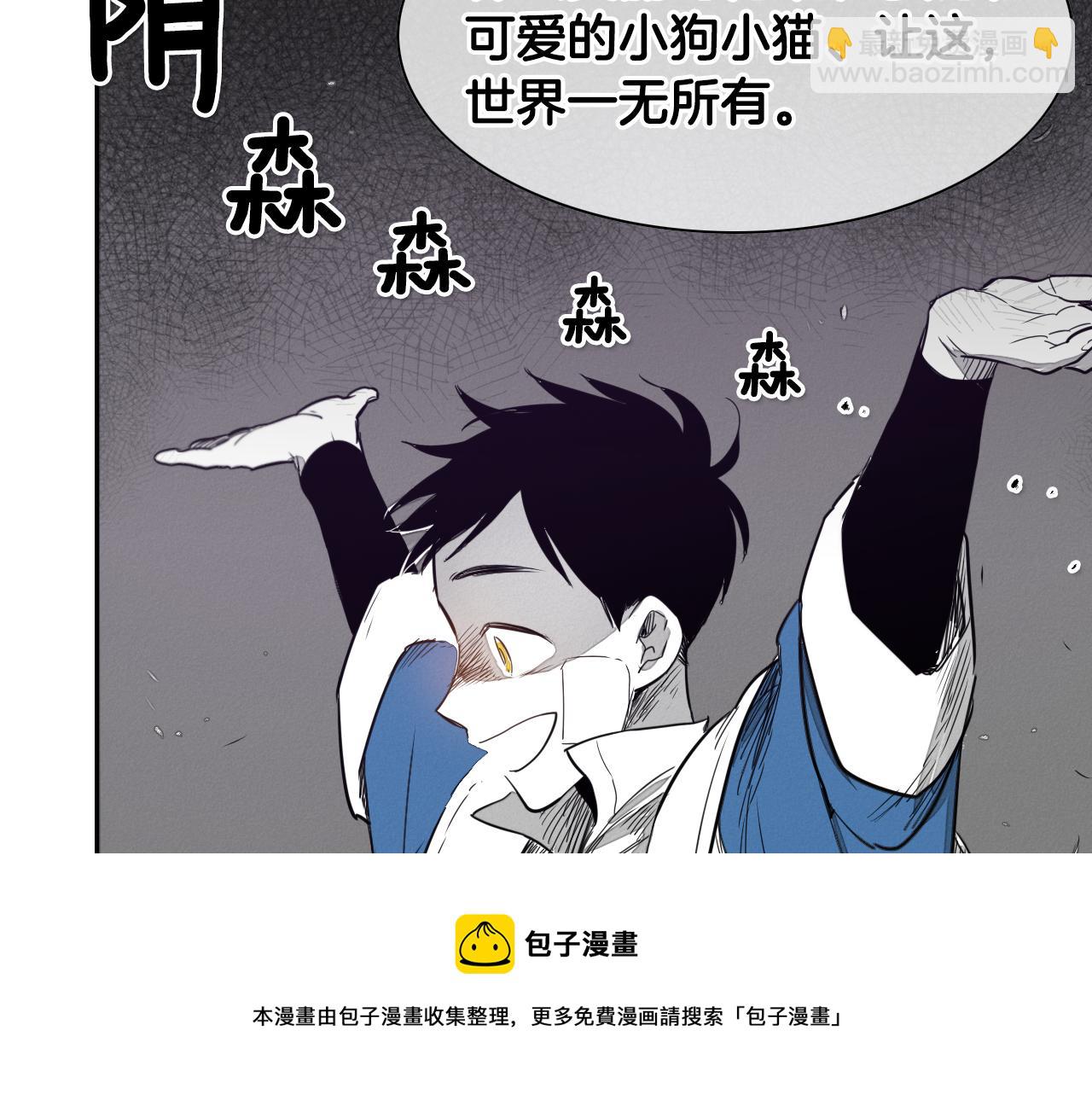 🍻泛泛之辈 第14话 强盗车夫 第31页