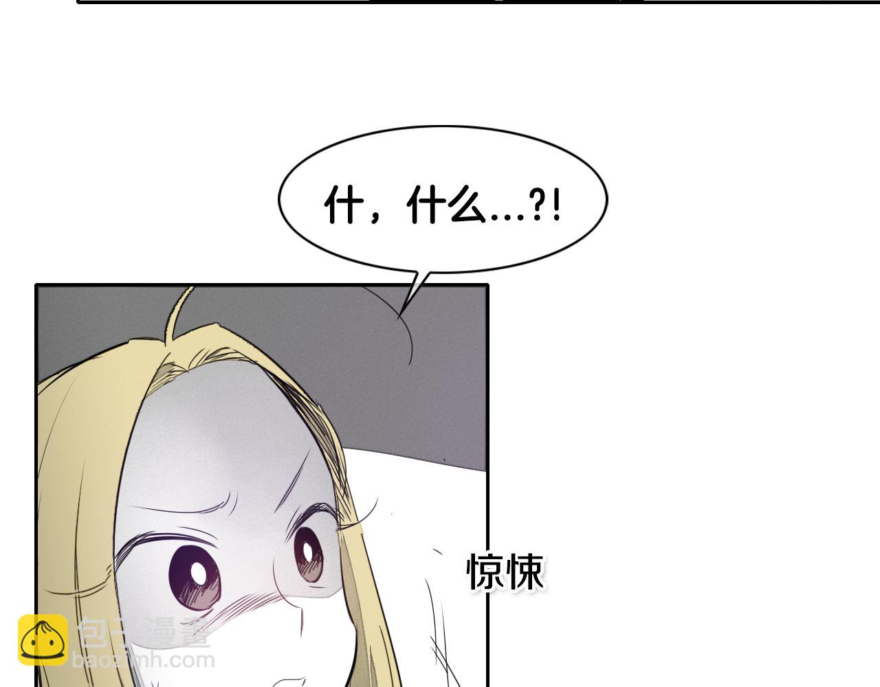 🍻泛泛之辈 第14话 强盗车夫 第33页