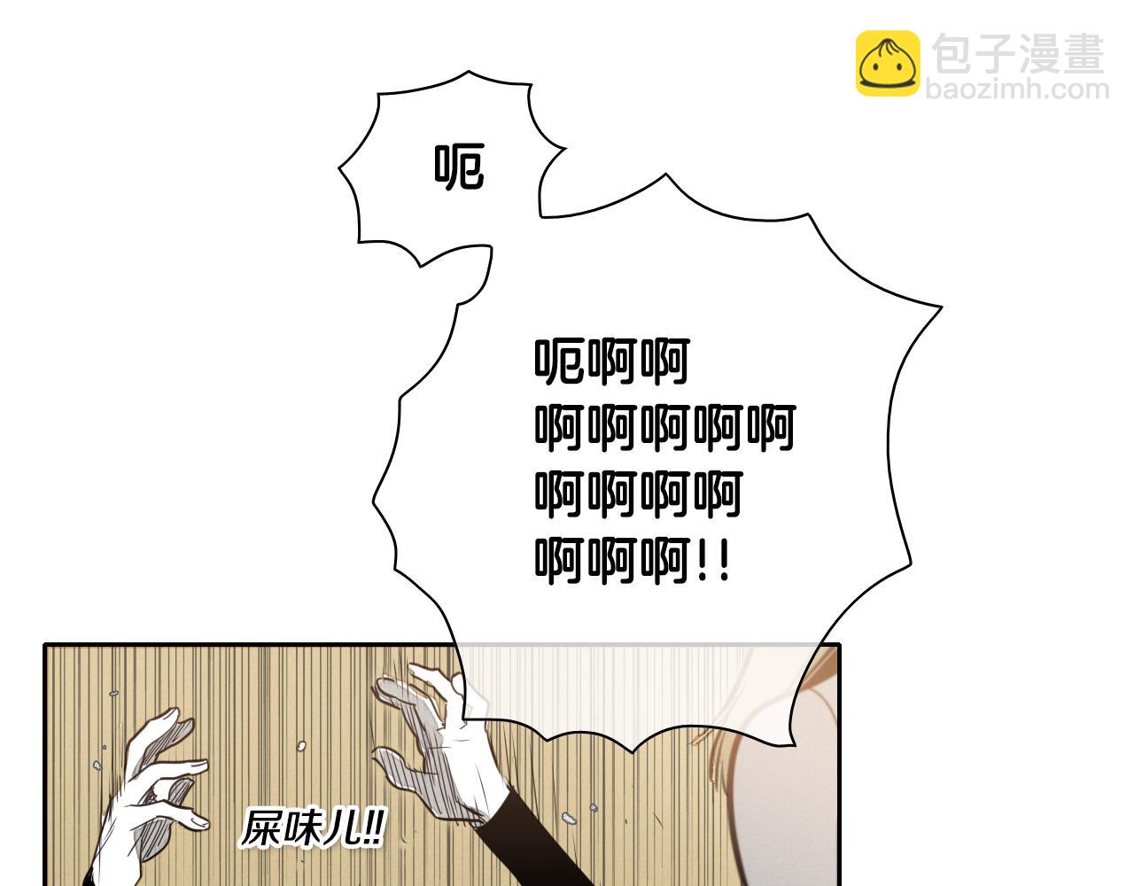 🍻泛泛之辈 第14话 强盗车夫 第37页