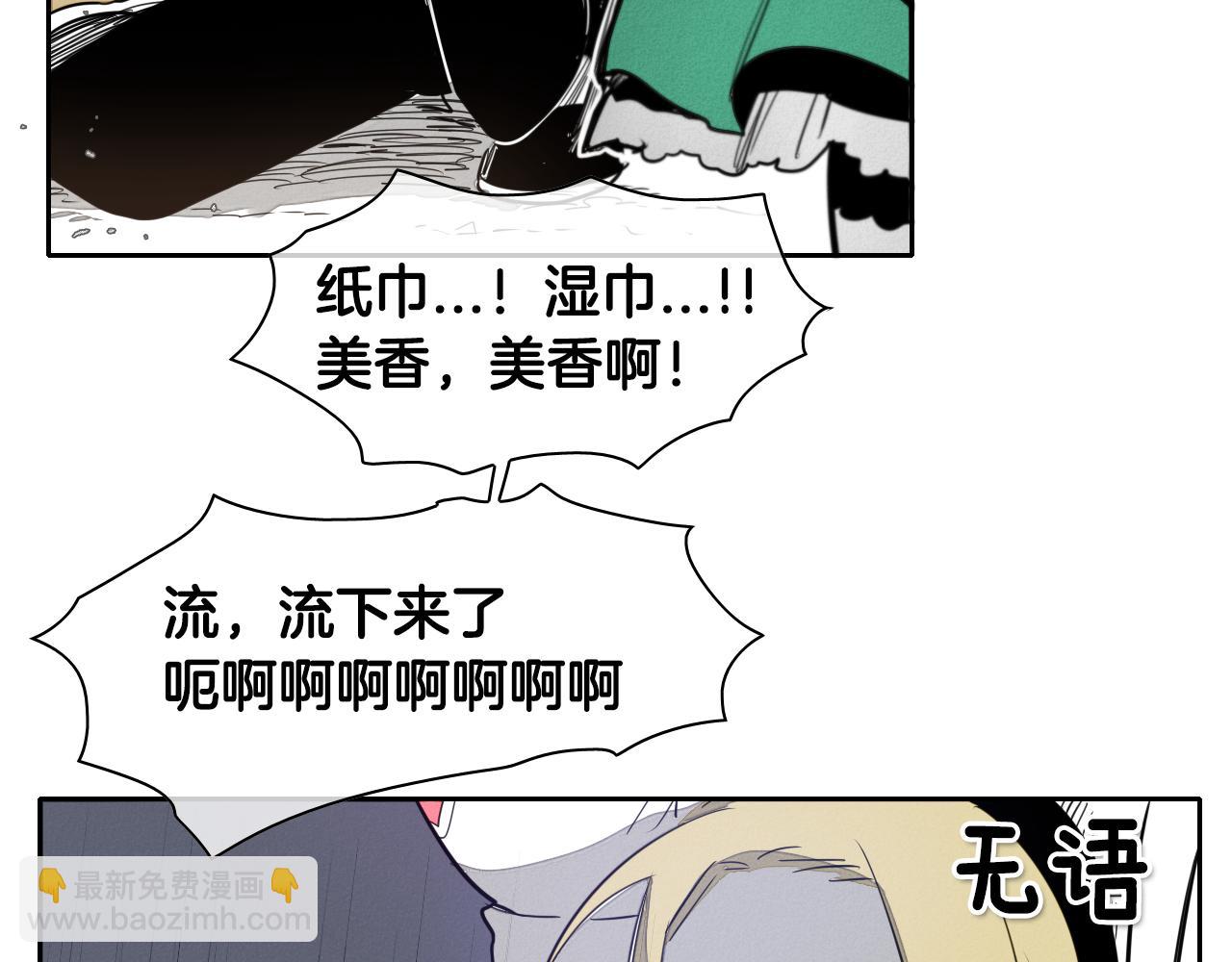 🍻泛泛之辈 第14话 强盗车夫 第39页