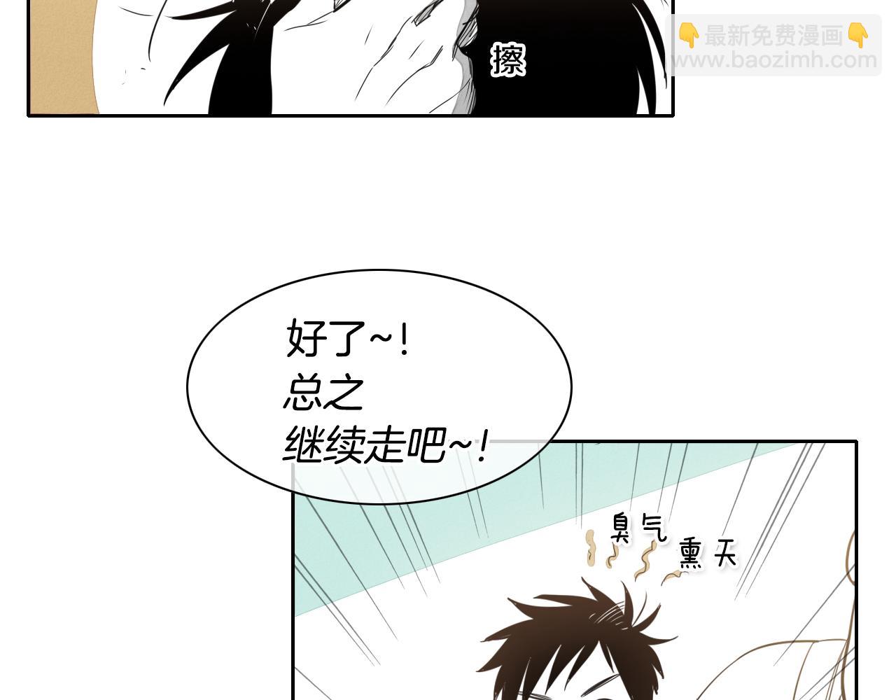 🍻泛泛之辈 第14话 强盗车夫 第42页