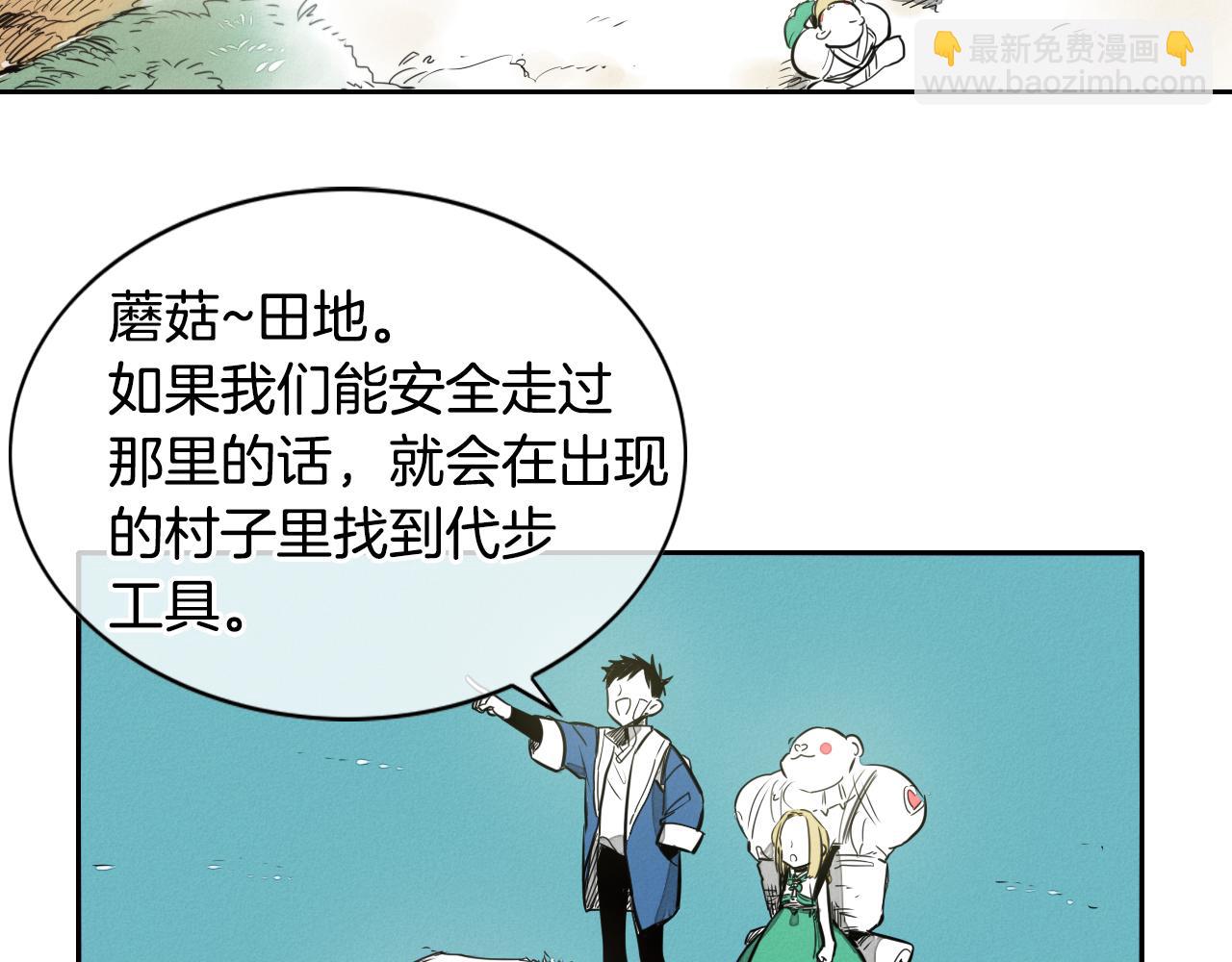 🍻泛泛之辈 第14话 强盗车夫 第45页