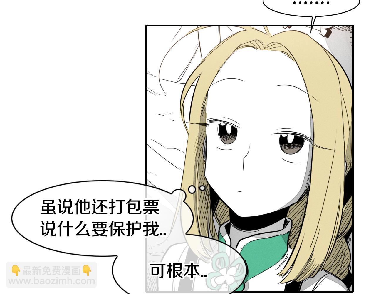 🍻泛泛之辈 第14话 强盗车夫 第48页