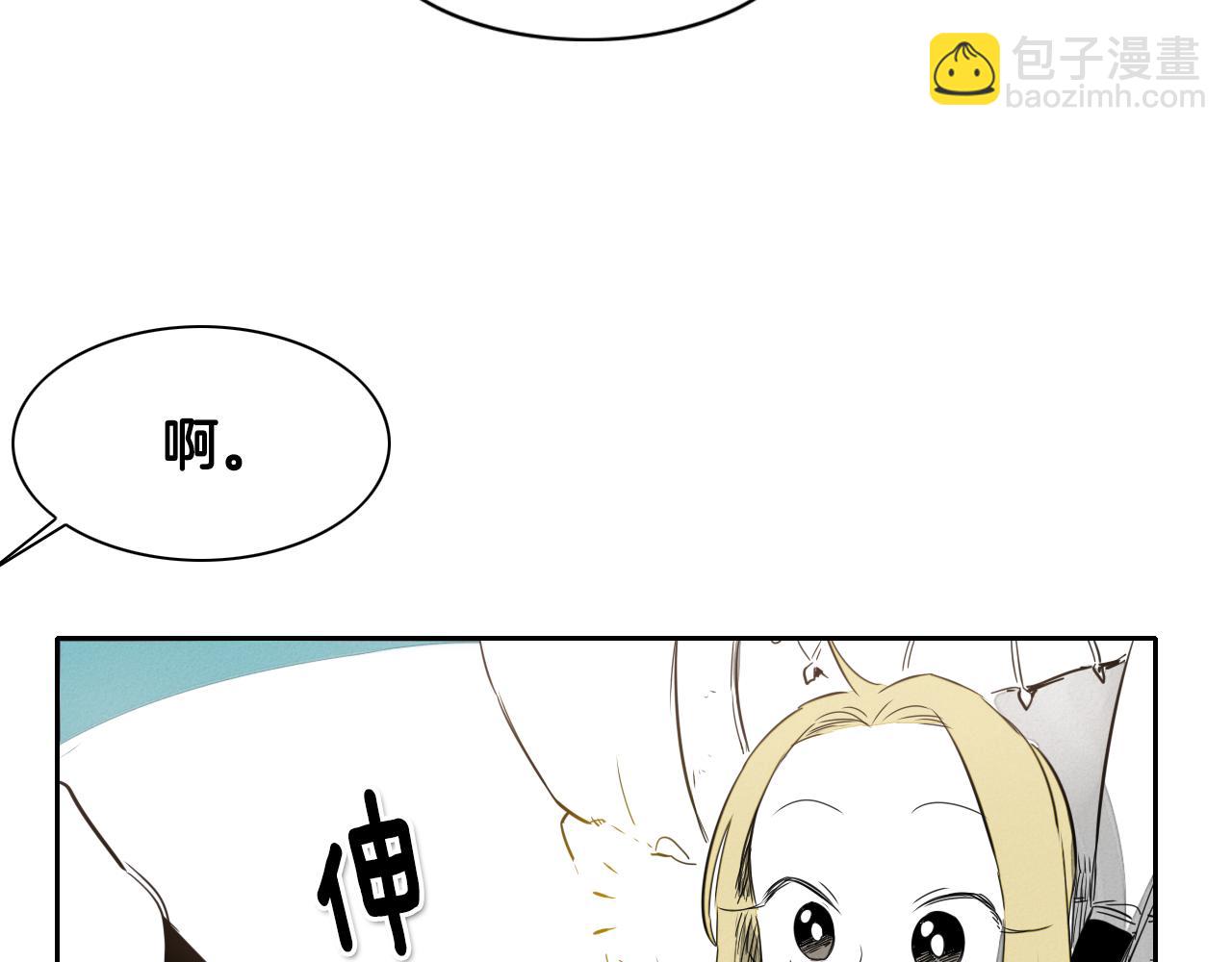🍻泛泛之辈 第14话 强盗车夫 第49页