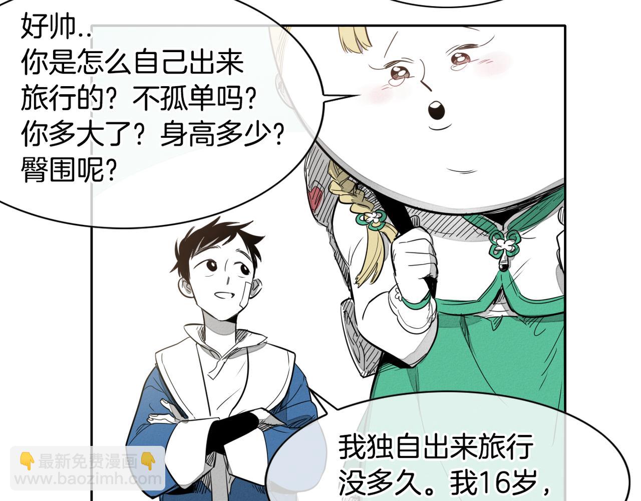 🍻泛泛之辈 第14话 强盗车夫 第6页