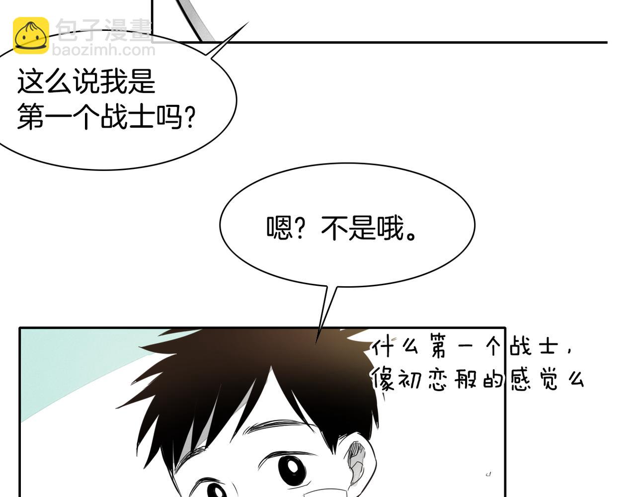 🍻泛泛之辈 第14话 强盗车夫 第8页
