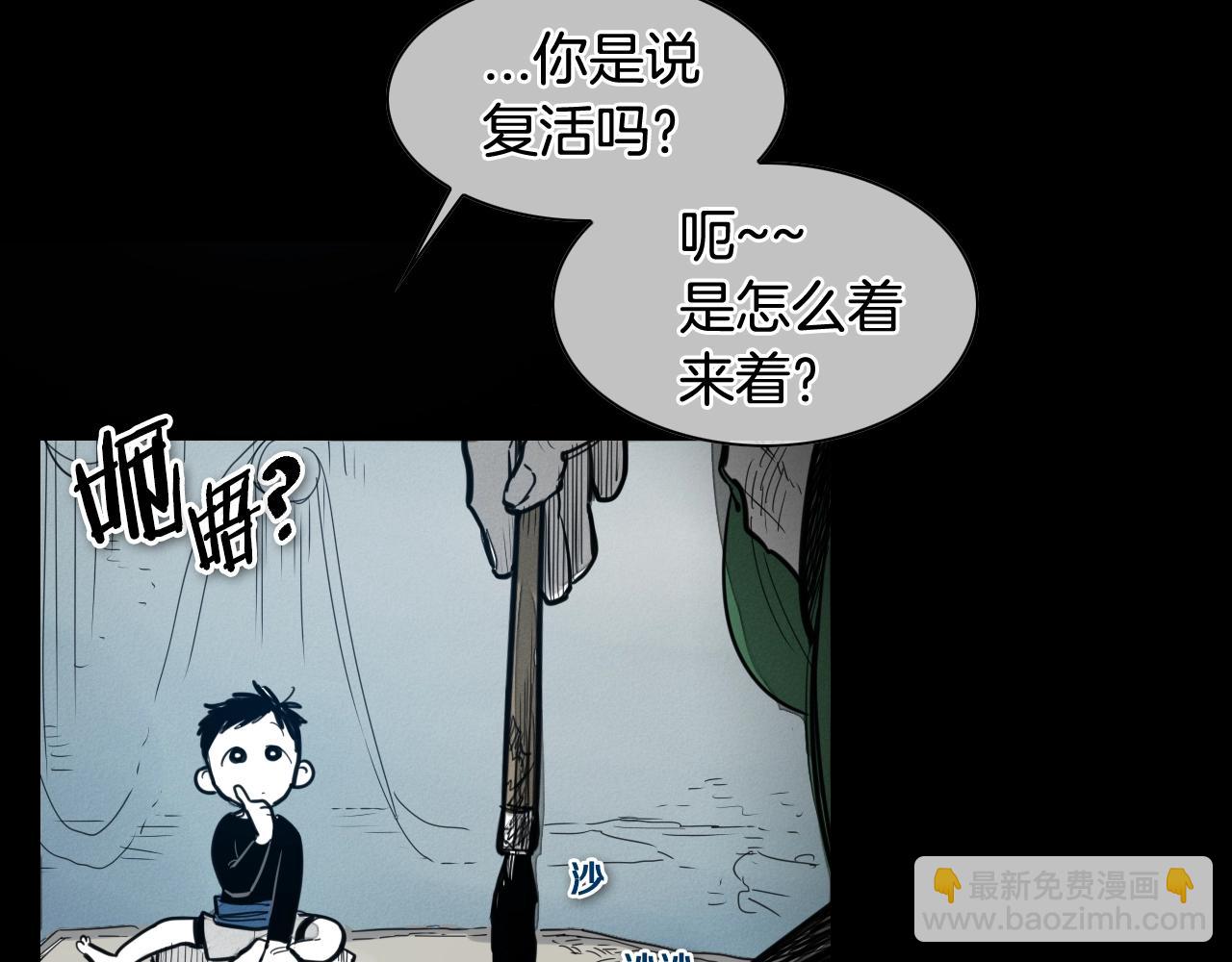 🍻泛泛之辈 第132话 寻找黑战士！ 第13页