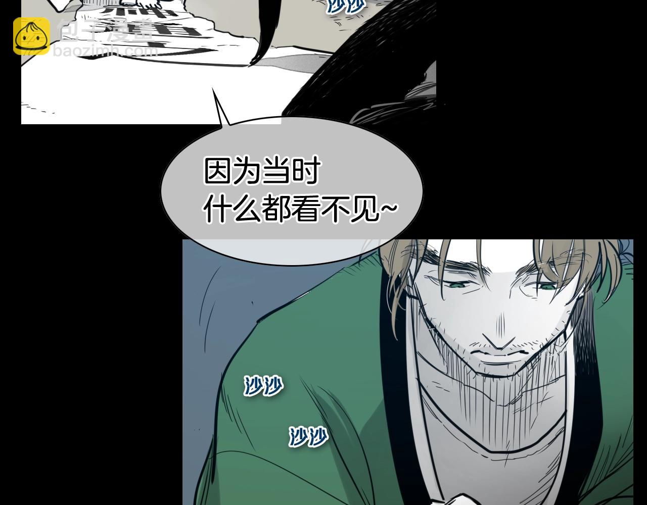 🍻泛泛之辈 第132话 寻找黑战士！ 第14页