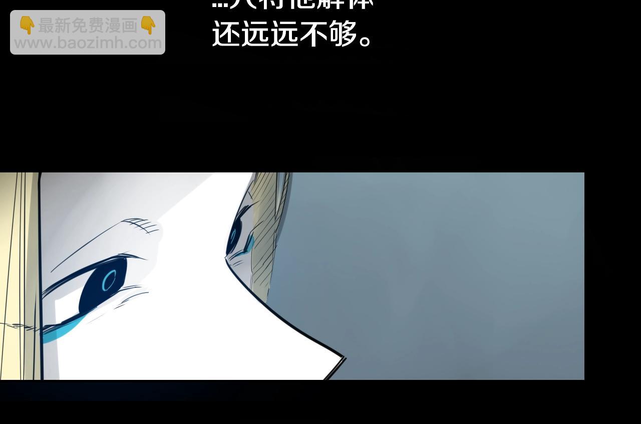 🍻泛泛之辈 第132话 寻找黑战士！ 第16页