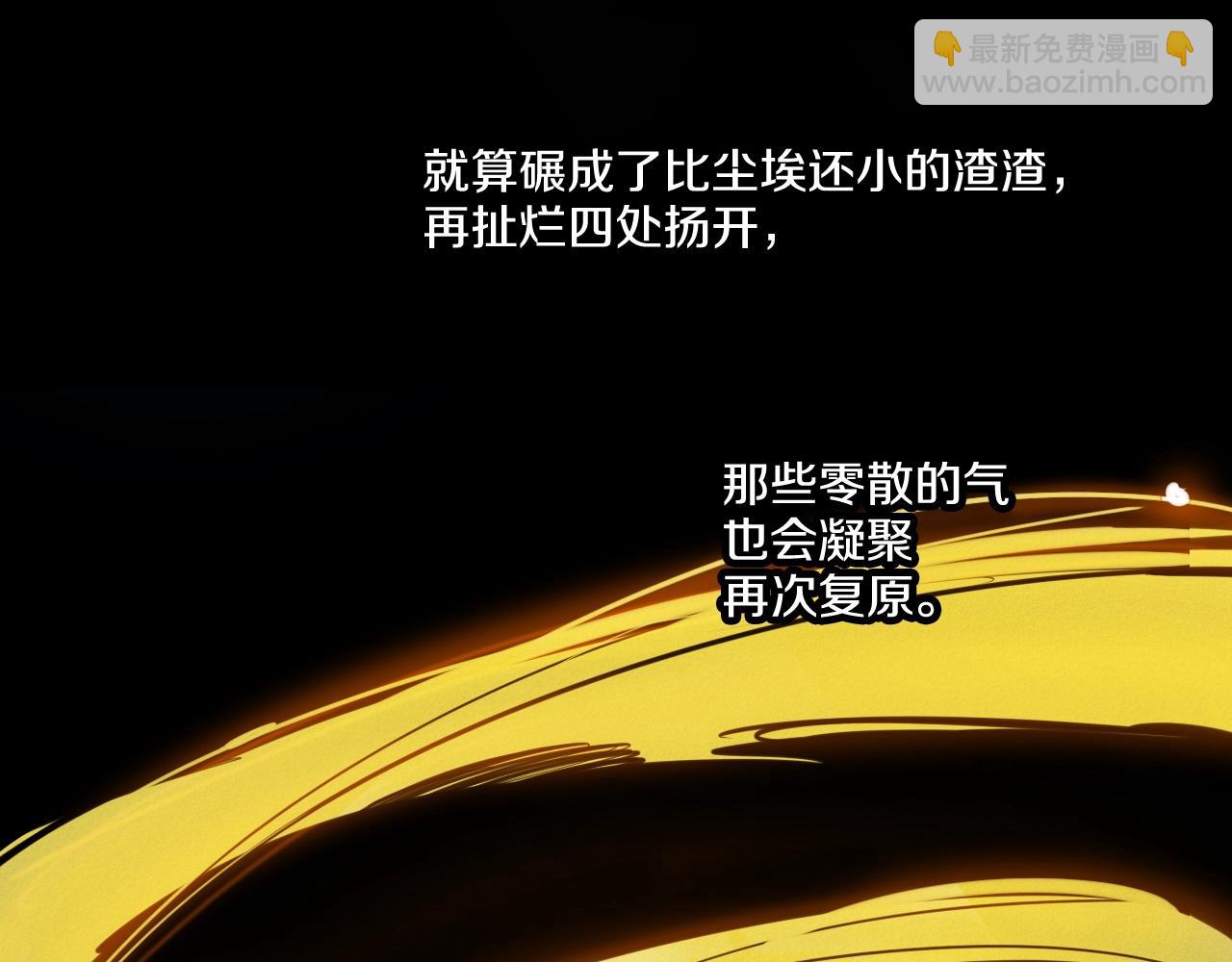 🍻泛泛之辈 第132话 寻找黑战士！ 第17页