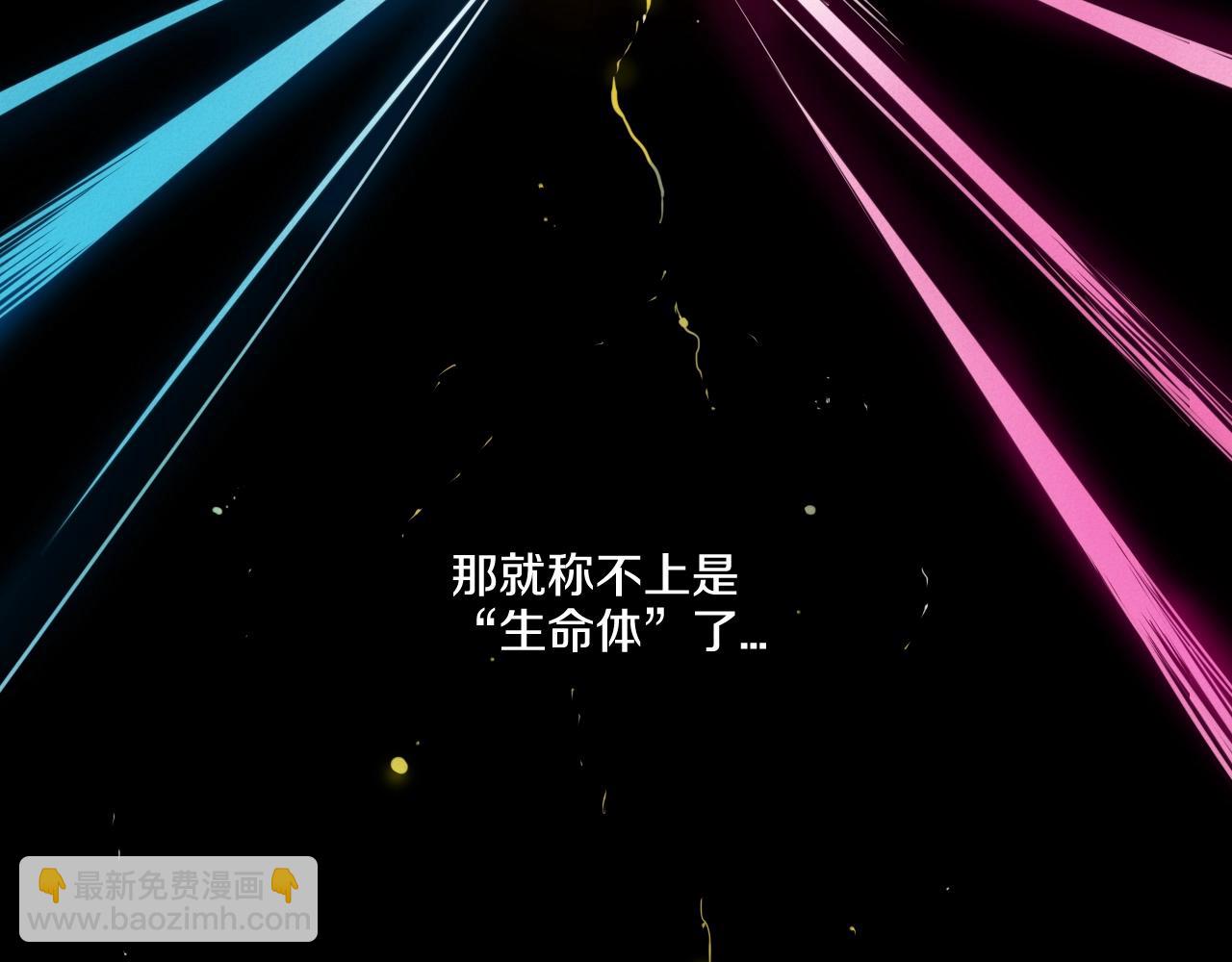 🍻泛泛之辈 第132话 寻找黑战士！ 第20页