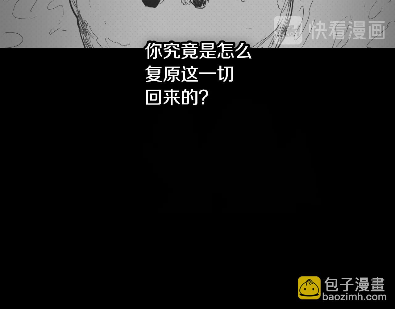 🍻泛泛之辈 第132话 寻找黑战士！ 第22页