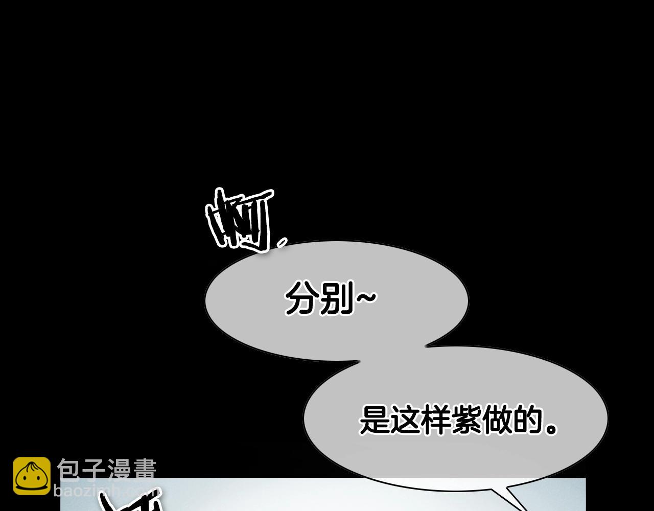 🍻泛泛之辈 第132话 寻找黑战士！ 第23页