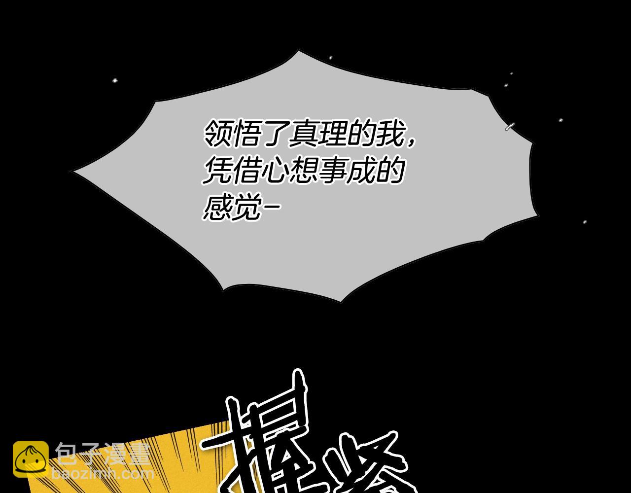 🍻泛泛之辈 第132话 寻找黑战士！ 第28页