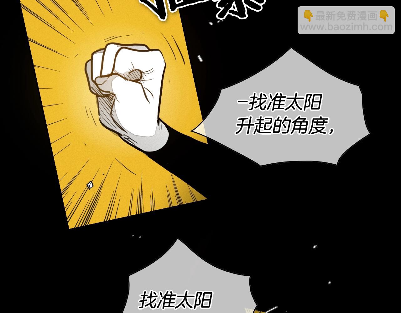 🍻泛泛之辈 第132话 寻找黑战士！ 第29页