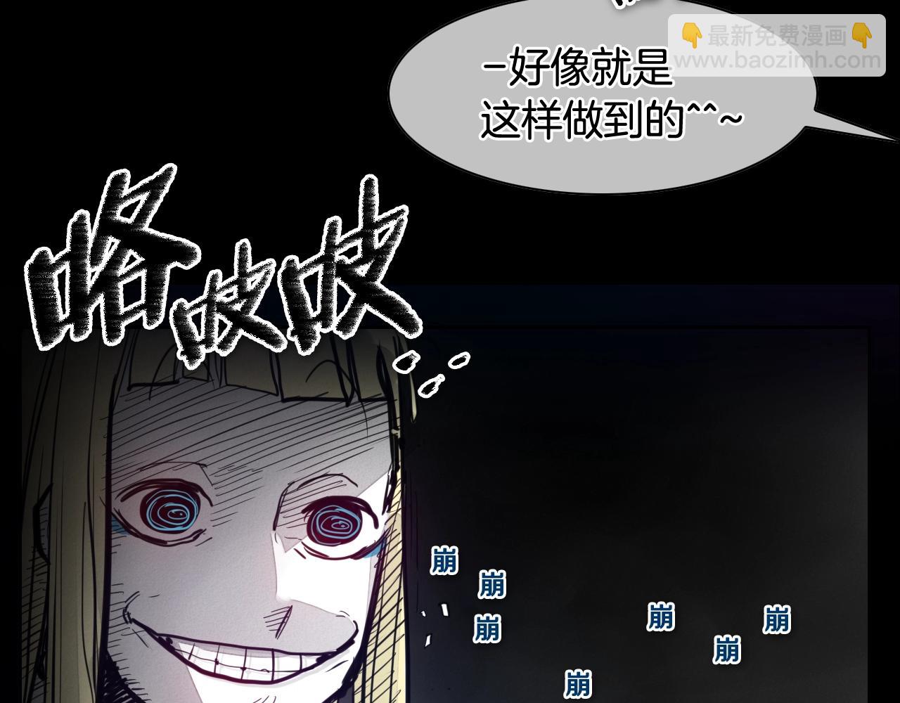 🍻泛泛之辈 第132话 寻找黑战士！ 第34页