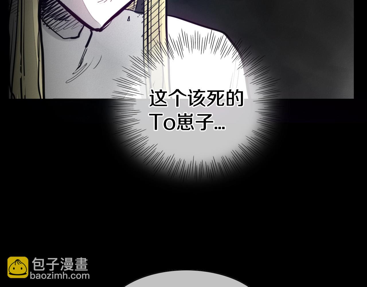 🍻泛泛之辈 第132话 寻找黑战士！ 第35页