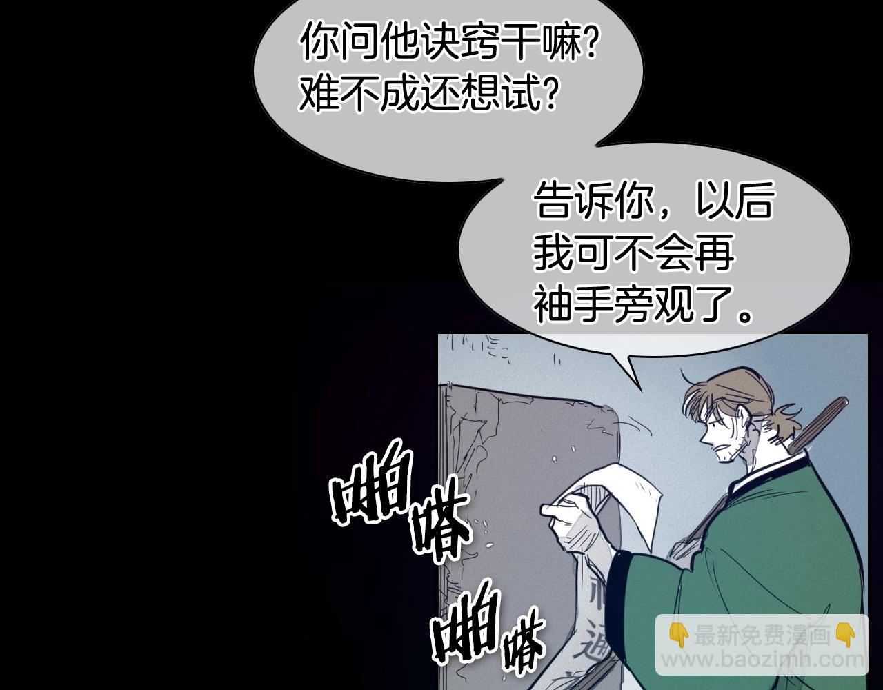 🍻泛泛之辈 第132话 寻找黑战士！ 第36页
