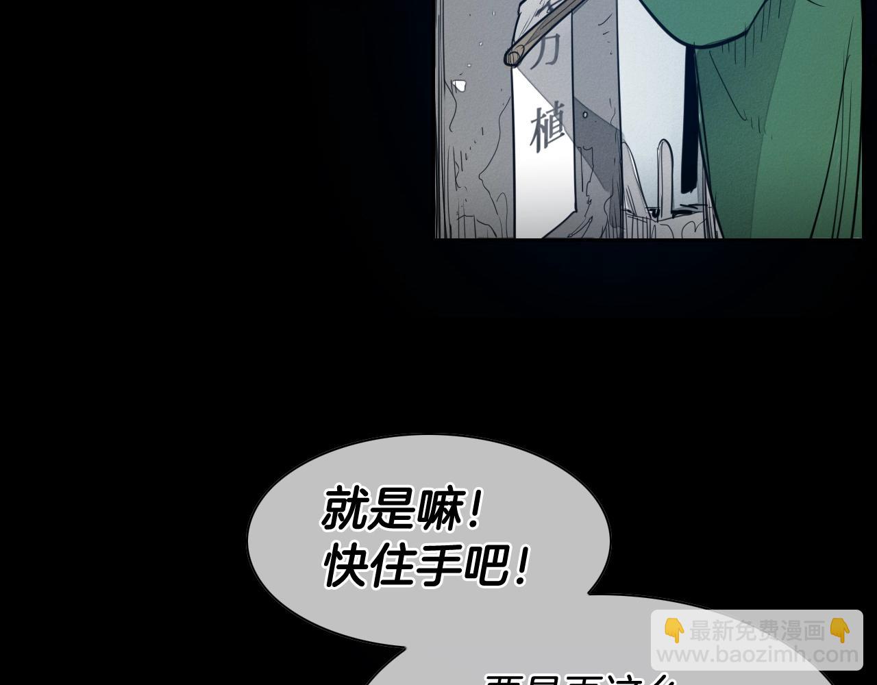 🍻泛泛之辈 第132话 寻找黑战士！ 第37页