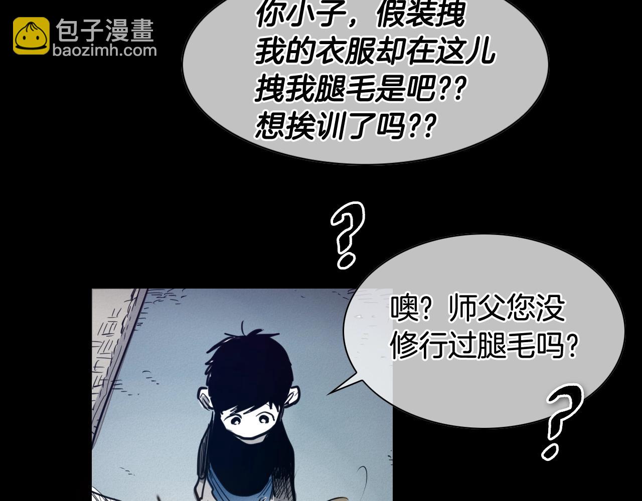 🍻泛泛之辈 第132话 寻找黑战士！ 第40页