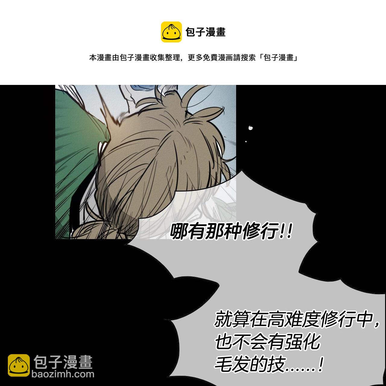 🍻泛泛之辈 第132话 寻找黑战士！ 第41页