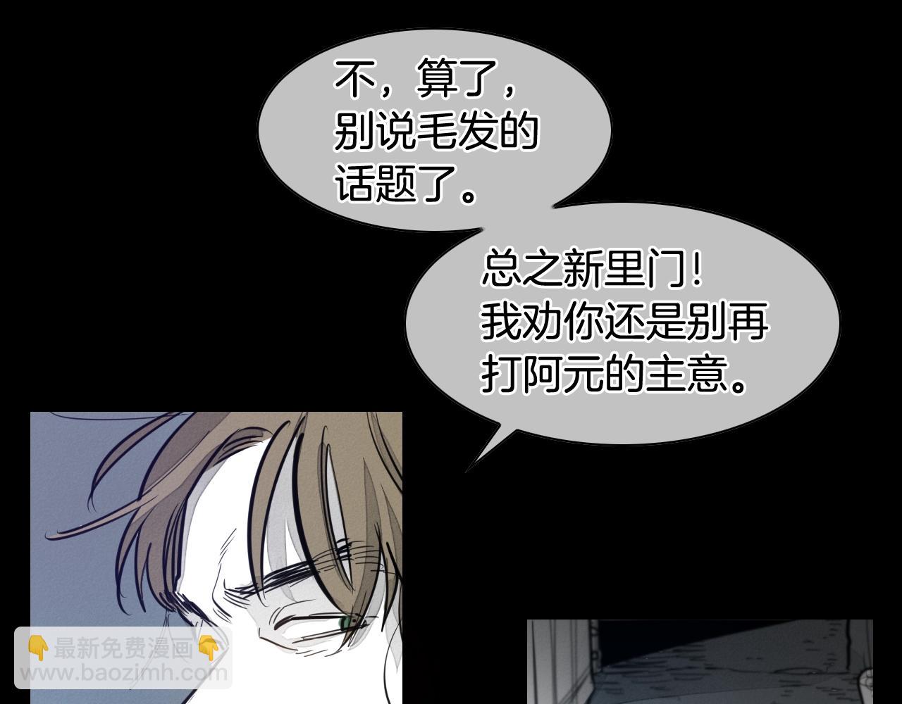 🍻泛泛之辈 第132话 寻找黑战士！ 第43页