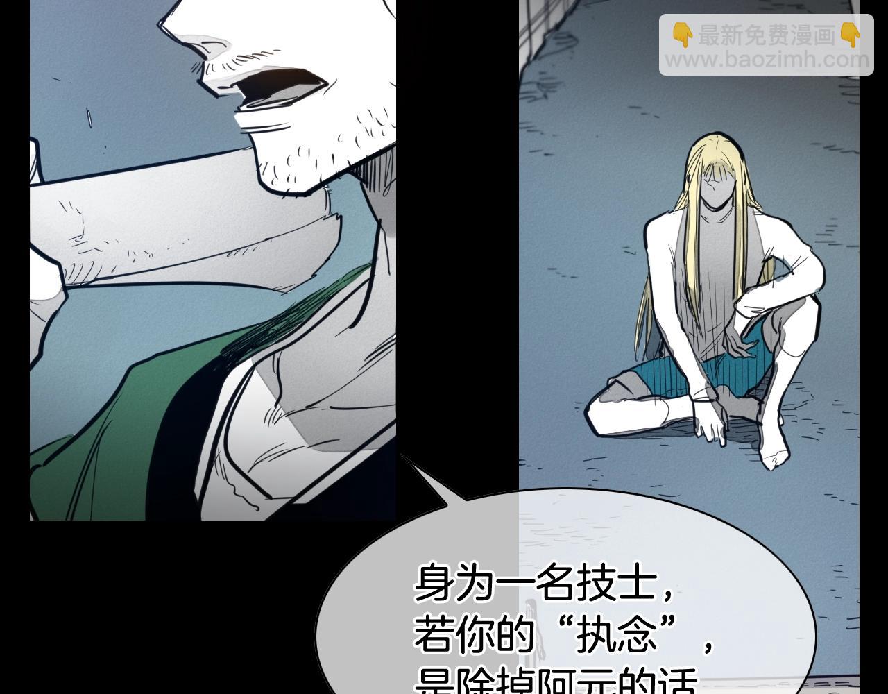 🍻泛泛之辈 第132话 寻找黑战士！ 第44页