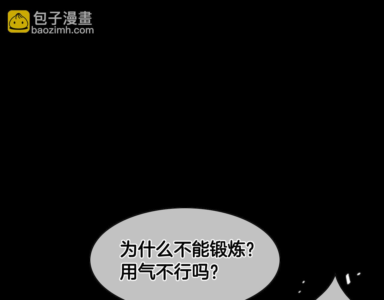 🍻泛泛之辈 第132话 寻找黑战士！ 第47页