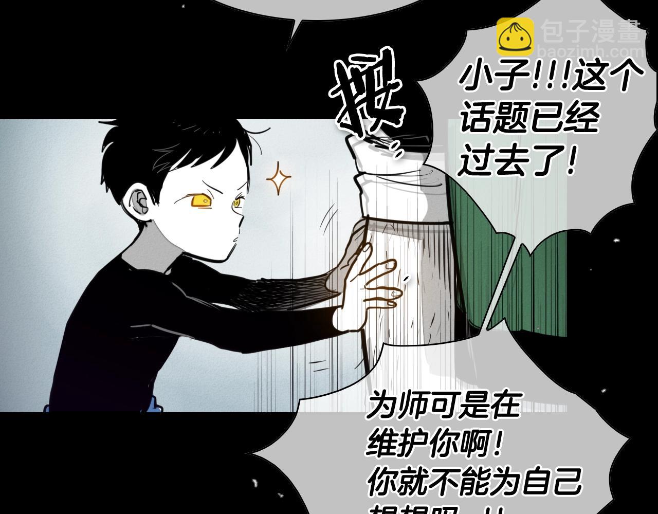 🍻泛泛之辈 第132话 寻找黑战士！ 第48页