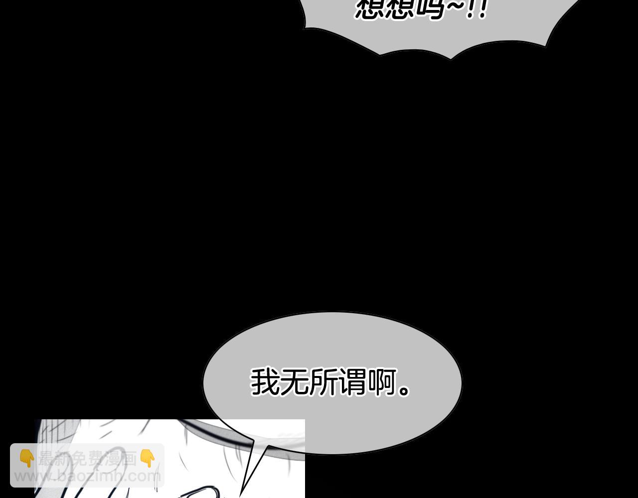 🍻泛泛之辈 第132话 寻找黑战士！ 第49页