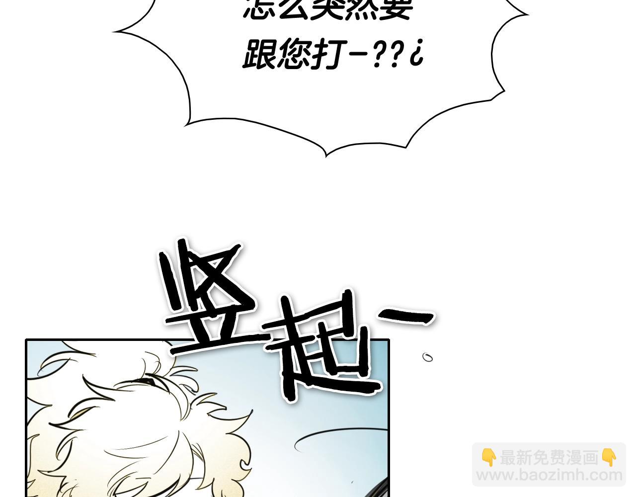 🍻泛泛之辈 第134话 美香的咆哮！ 第10页