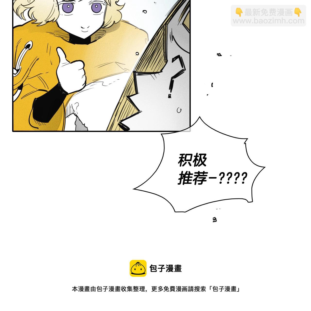 🍻泛泛之辈 第134话 美香的咆哮！ 第11页