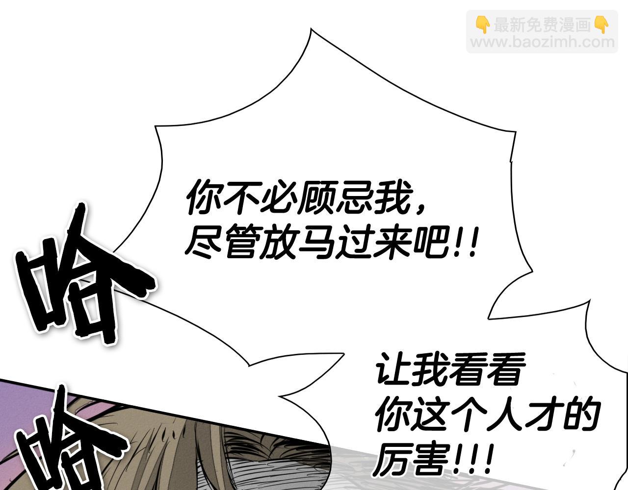 🍻泛泛之辈 第134话 美香的咆哮！ 第16页