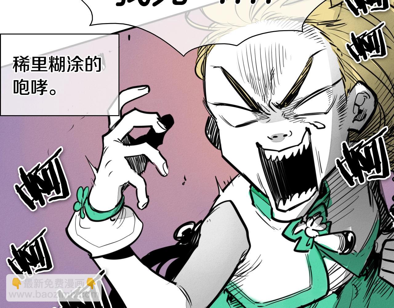 🍻泛泛之辈 第134话 美香的咆哮！ 第19页