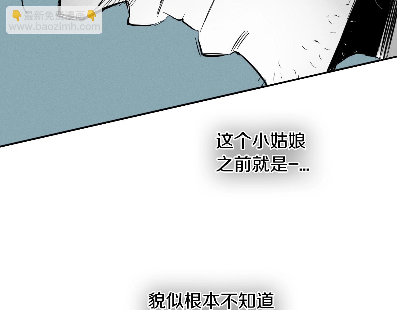 🍻泛泛之辈 第134话 美香的咆哮！ 第26页