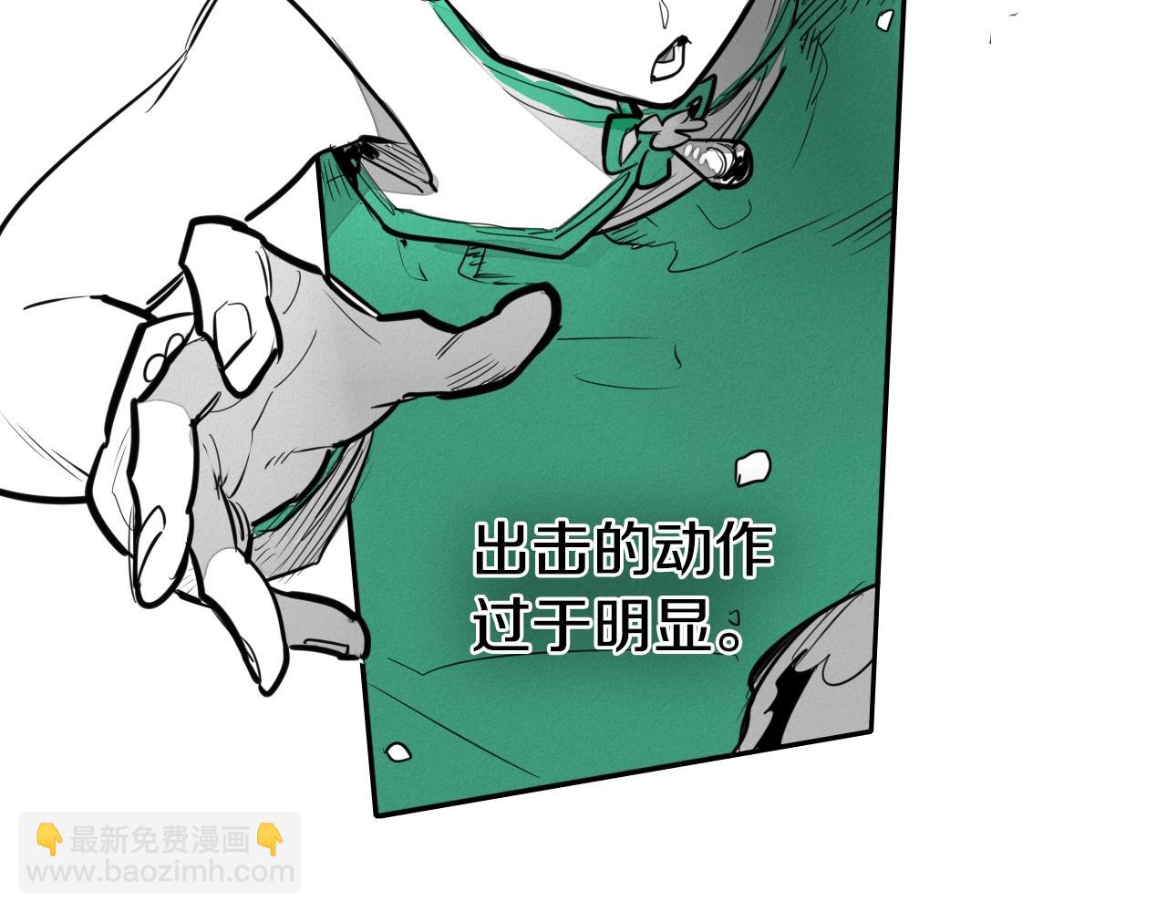 🍻泛泛之辈 第134话 美香的咆哮！ 第28页