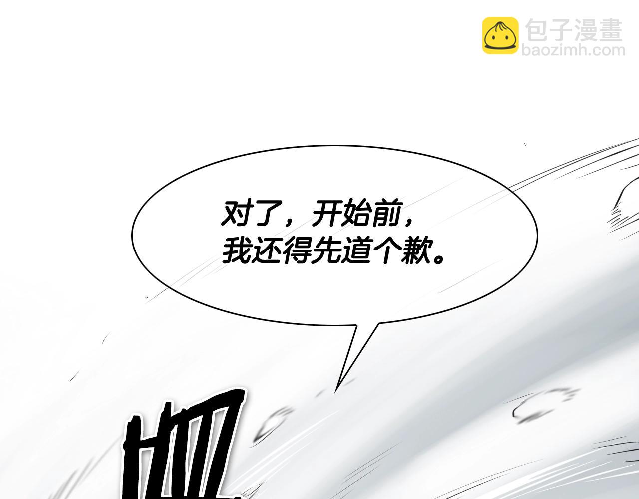 🍻泛泛之辈 第134话 美香的咆哮！ 第3页