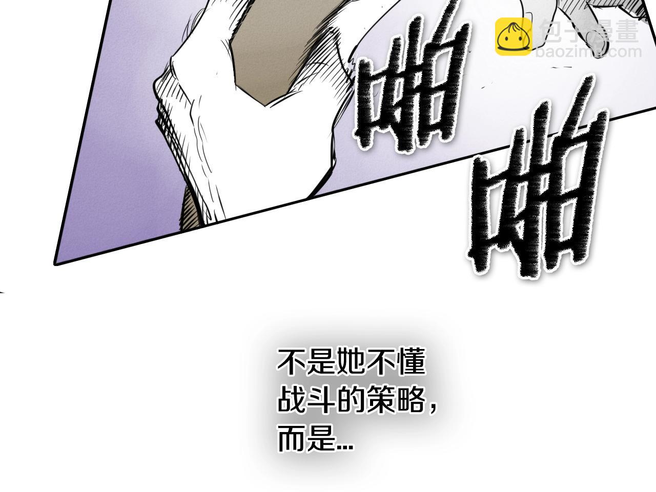 🍻泛泛之辈 第134话 美香的咆哮！ 第30页