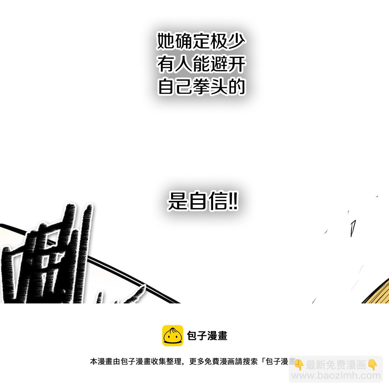 🍻泛泛之辈 第134话 美香的咆哮！ 第31页