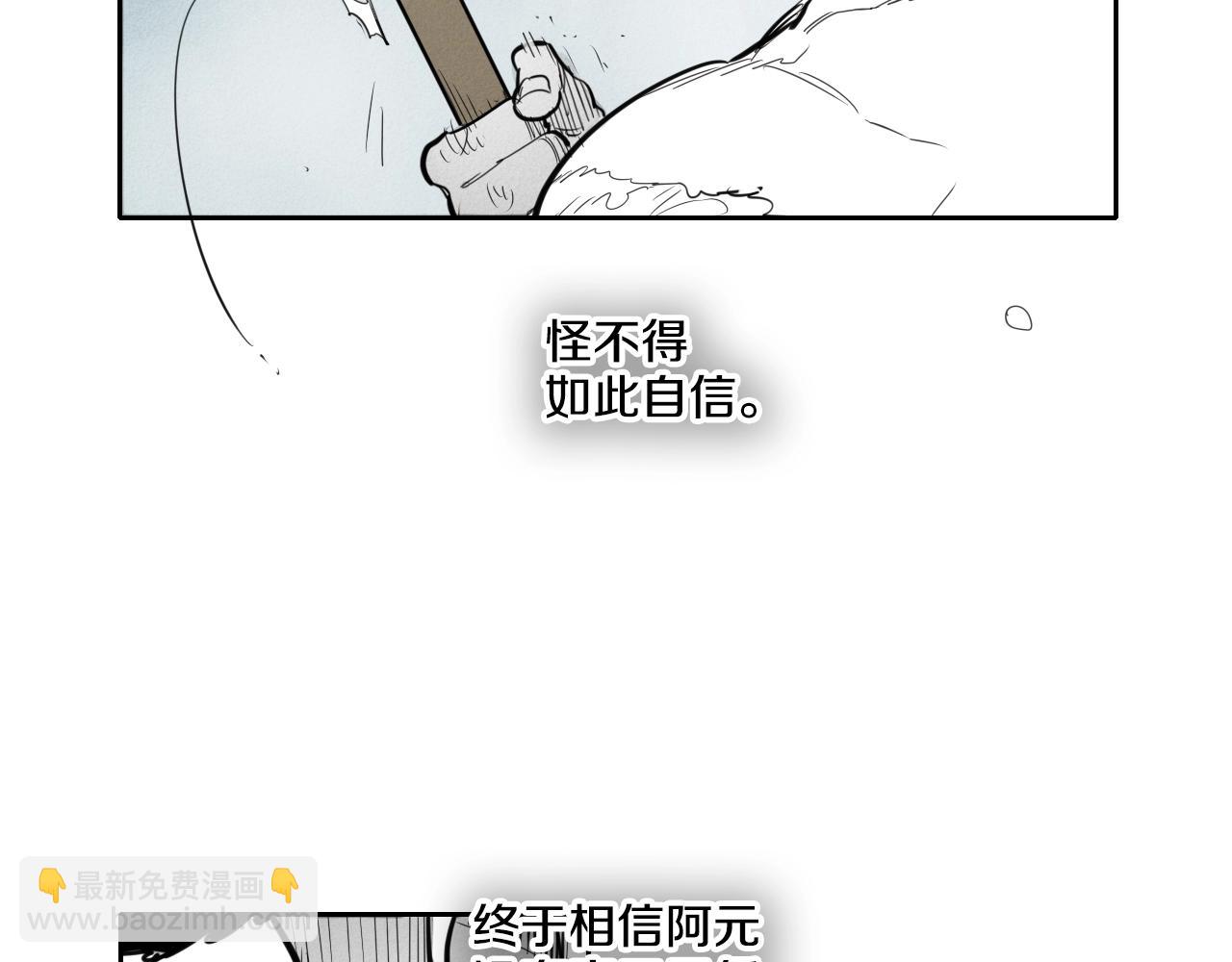 🍻泛泛之辈 第134话 美香的咆哮！ 第44页