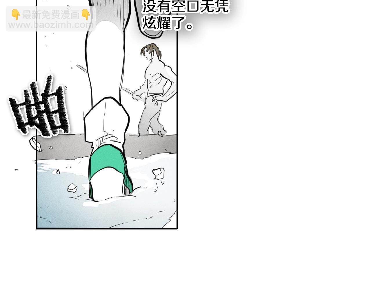 🍻泛泛之辈 第134话 美香的咆哮！ 第45页