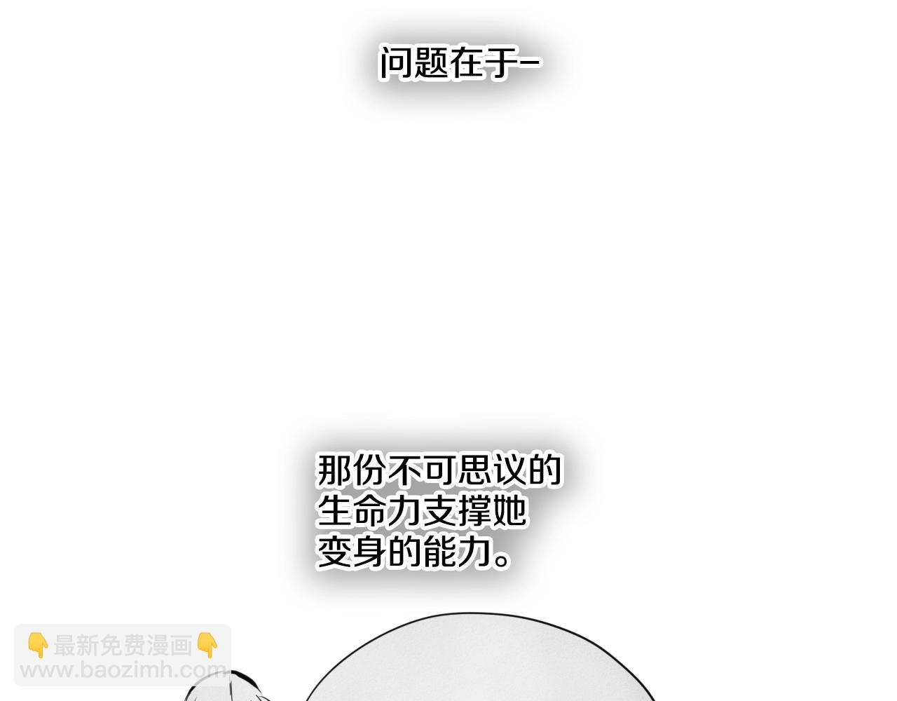 🍻泛泛之辈 第134话 美香的咆哮！ 第46页