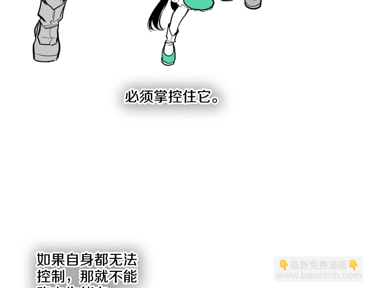 🍻泛泛之辈 第134话 美香的咆哮！ 第48页