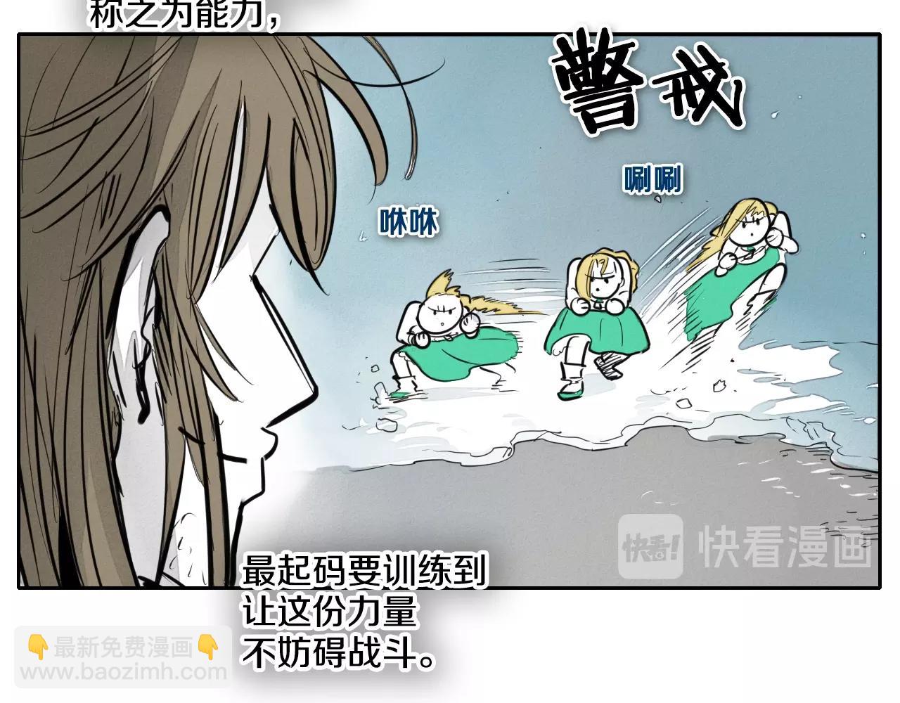🍻泛泛之辈 第134话 美香的咆哮！ 第49页