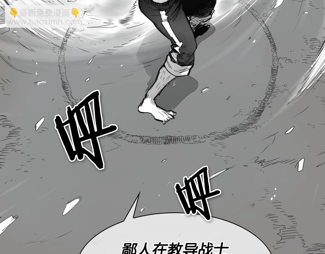 🍻泛泛之辈 第134话 美香的咆哮！ 第5页
