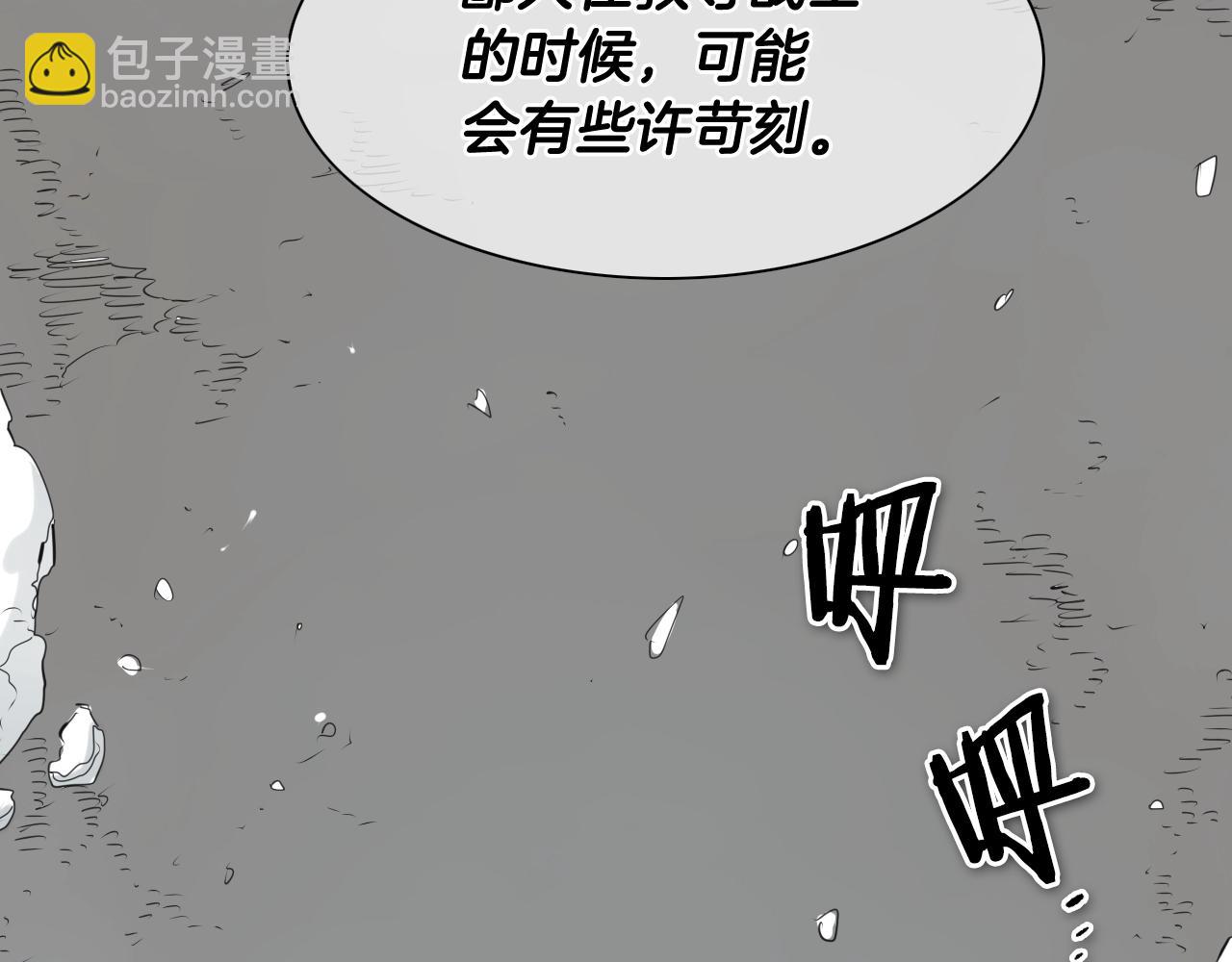 🍻泛泛之辈 第134话 美香的咆哮！ 第6页